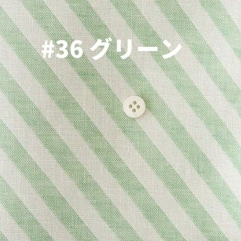 #カラー_#36 グリーン