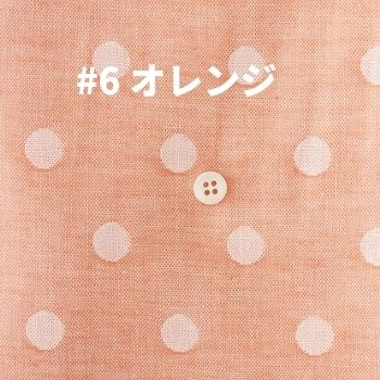 #6 オレンジ