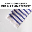 生地布コットンレアタッチストライプブルー110cm幅0.23mm厚【商用可能】