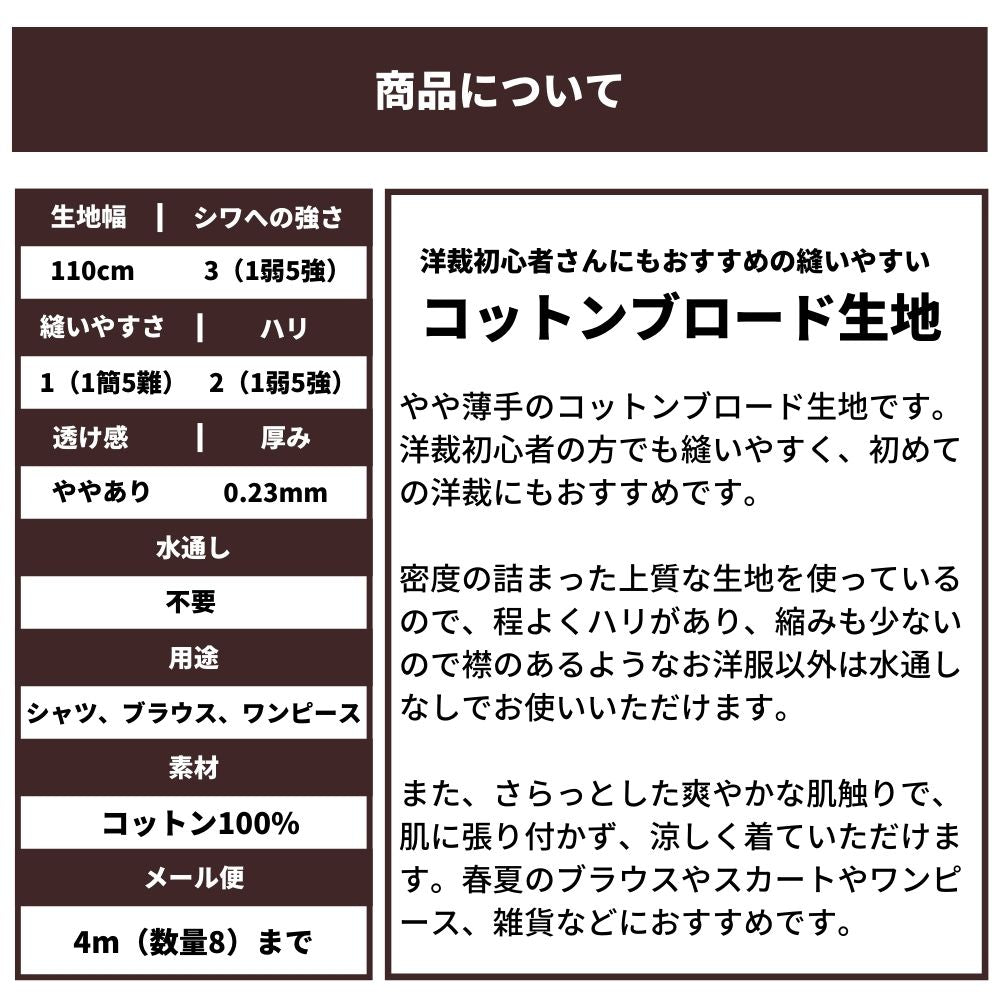 コットンブロード レアタッチストライプ ブルー 110cm幅 | 生地の