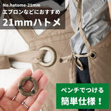 21mmハトメ 2組入
