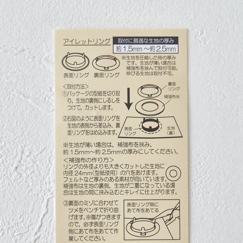 21mmハトメ 2組入