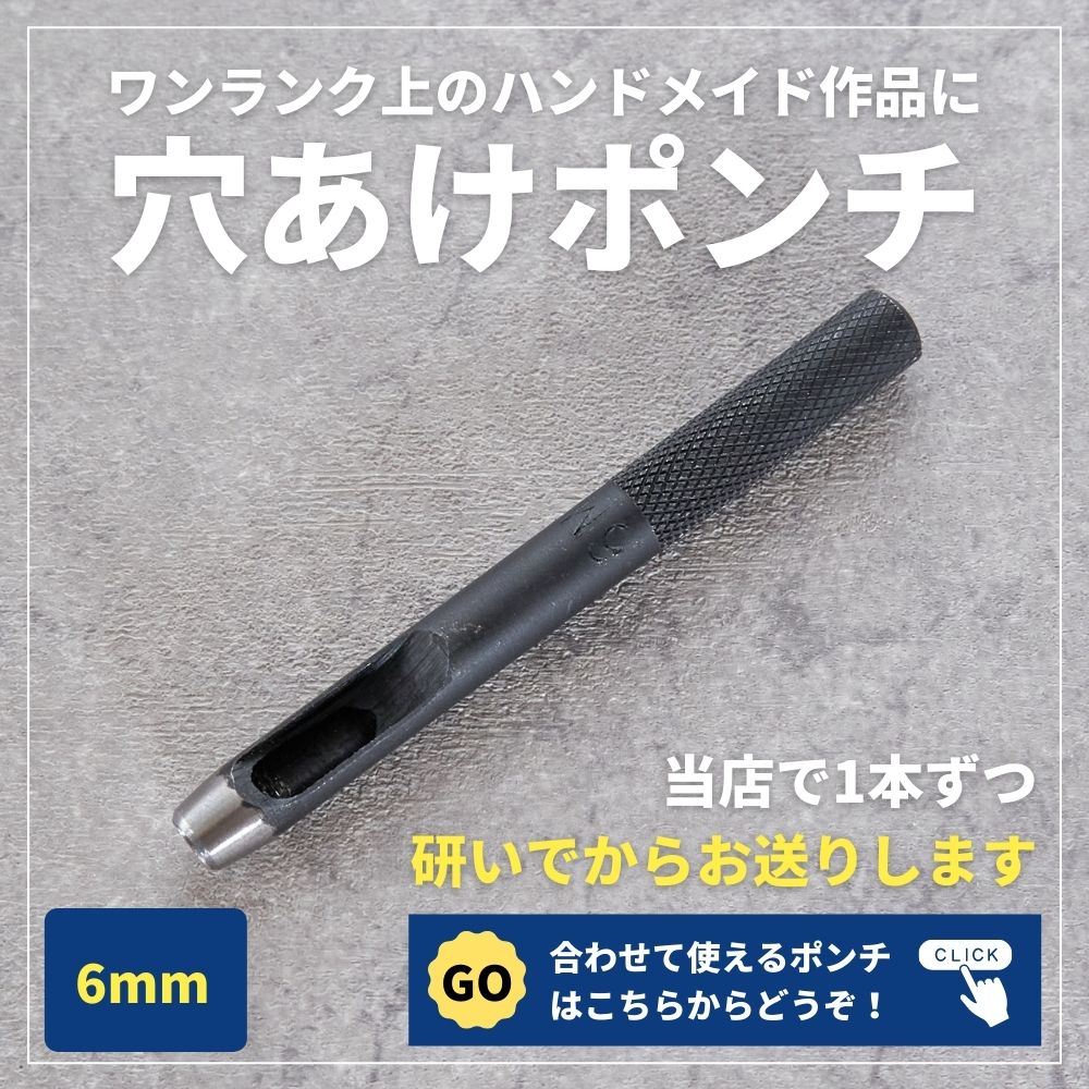 両面ハトメ 内径6mm 真鍮製 10組入 | 生地のマルイシ | 生地のマルイシ