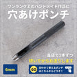 両面ハトメ 内径6mm 外径11mm 10組入 画像7