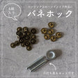 バネホック13mm打ち具付6組セット【商用利用可】