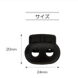 コードストッパー 画像3