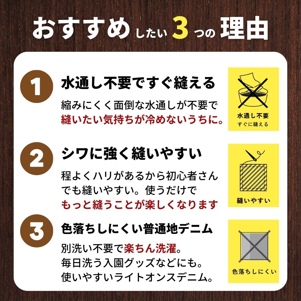 色落ちしない 綿ポリデニム 10オンス相当
