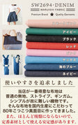 色落ちしない 綿ポリデニム 10オンス相当 画像18