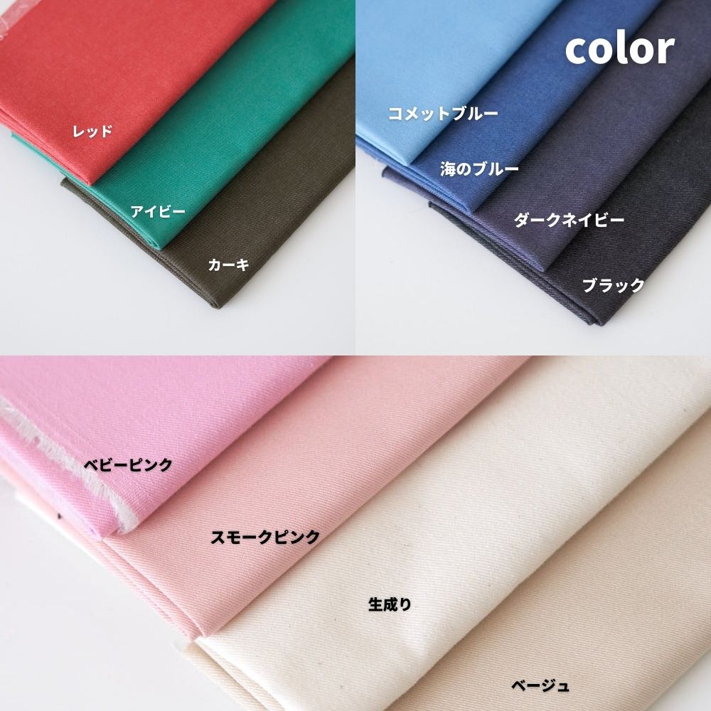 色落ちしない 綿ポリデニム 10オンス相当