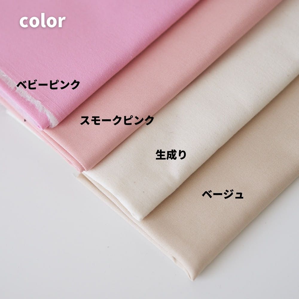 色落ちしない 綿ポリデニム 10オンス相当