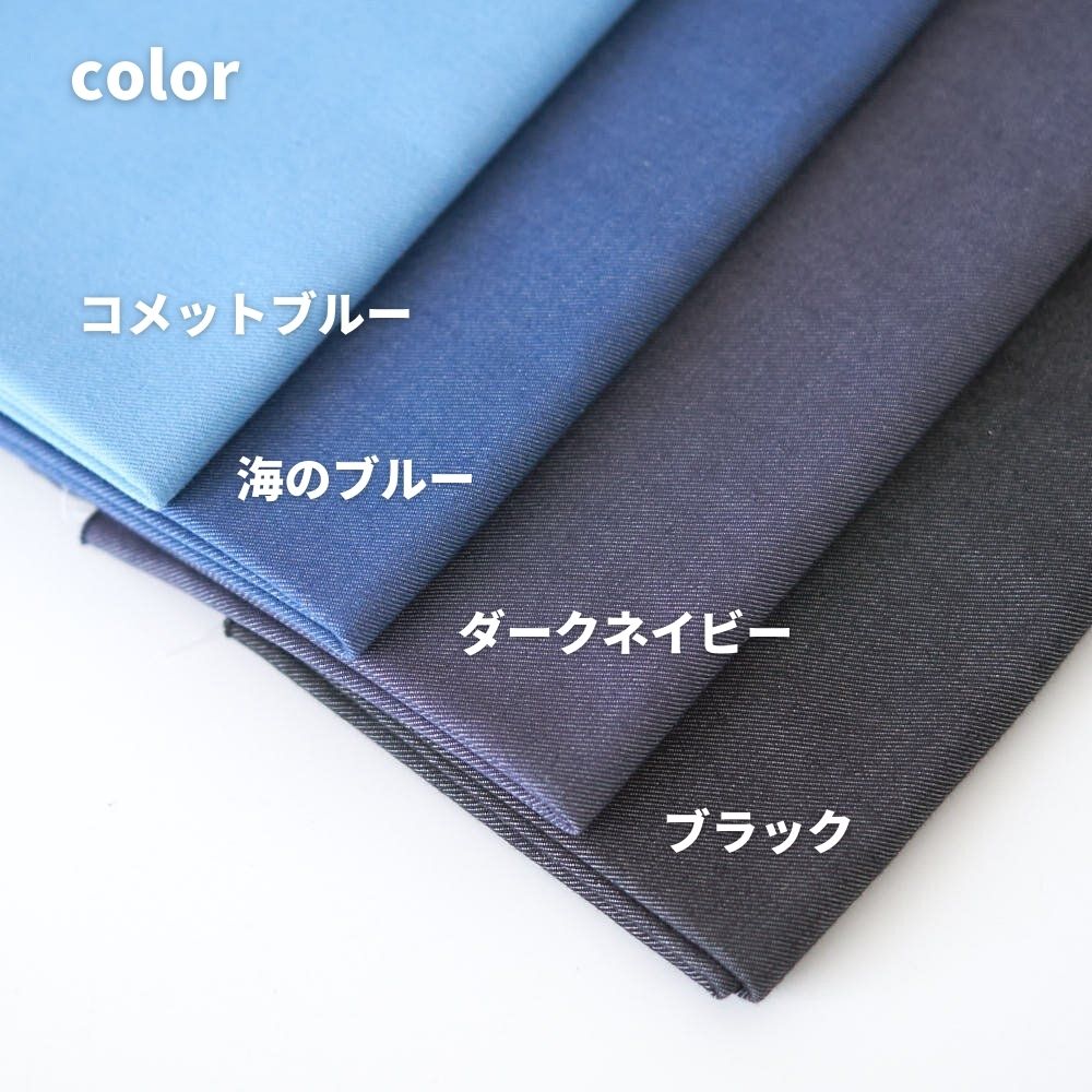 色落ちしない 綿ポリデニム 10オンス相当