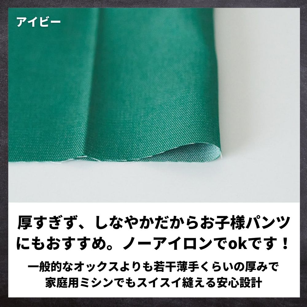 色落ちしない 綿ポリデニム 10オンス相当