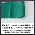 色落ちしない 綿ポリデニム 10オンス相当