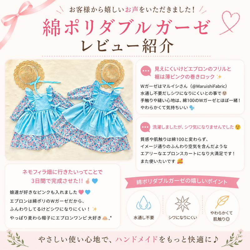 綿ポリ ダブルガーゼ