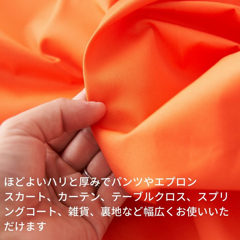 綿ポリ混紡22sツイル