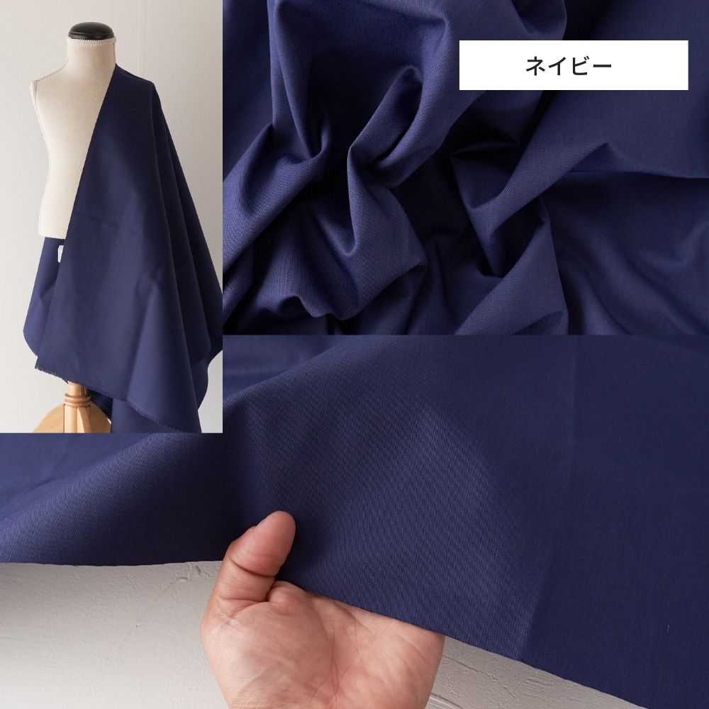 綿ポリ混紡22sツイル