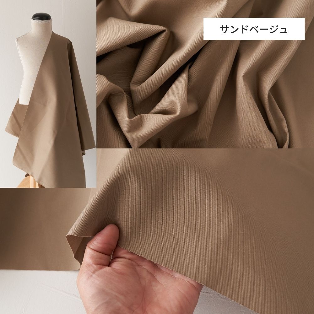 綿ポリ混紡22sツイル