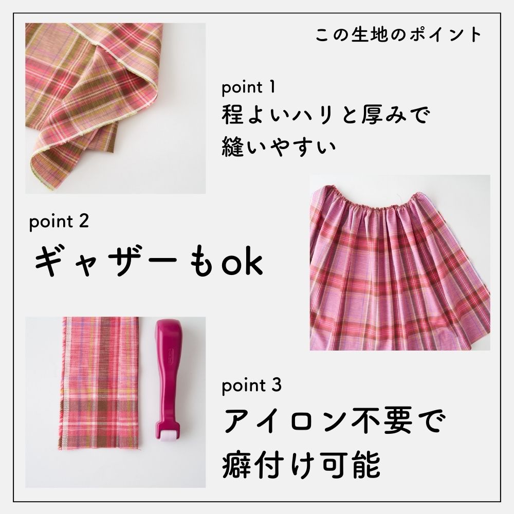 播州織チェック 画像2