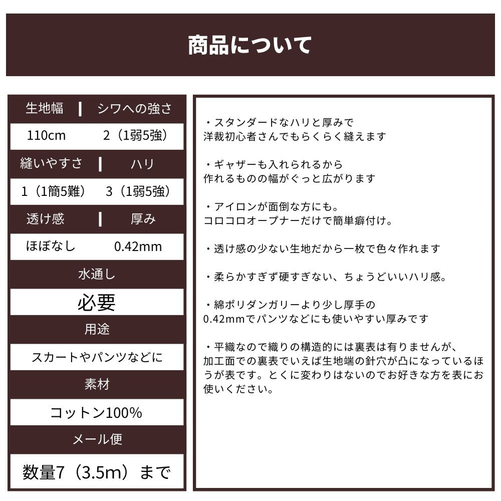 播州織チェック 画像14
