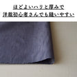 100双シルケット コットンブロード