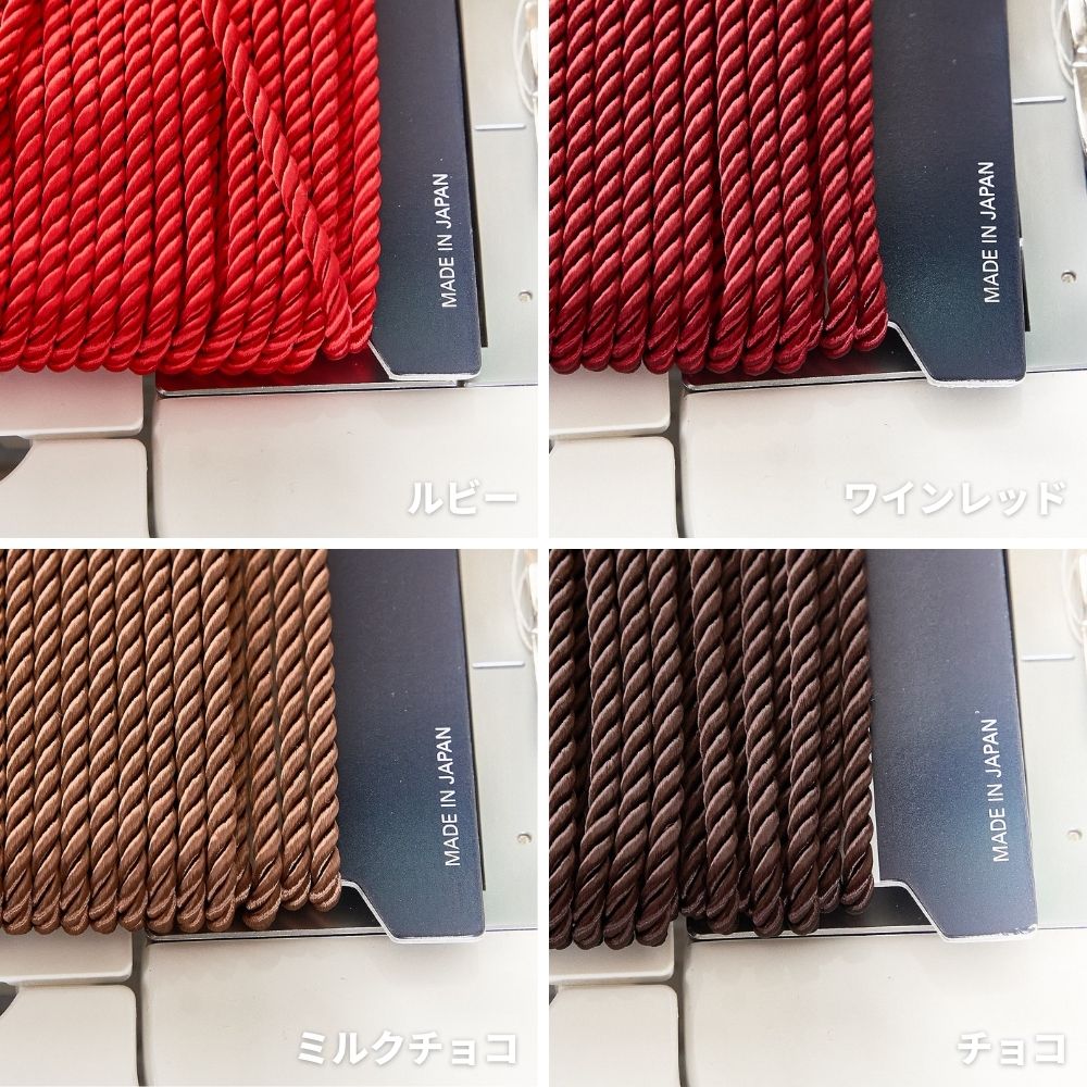 きらめくツイストコード4mm