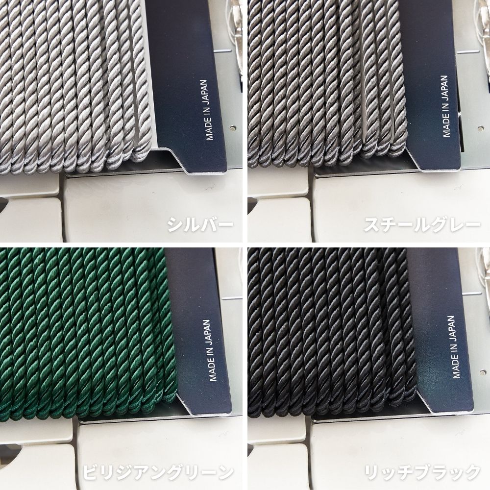 きらめくツイストコード4mm 【商用利用可】