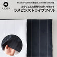 ラメピンストライプツイル uks643