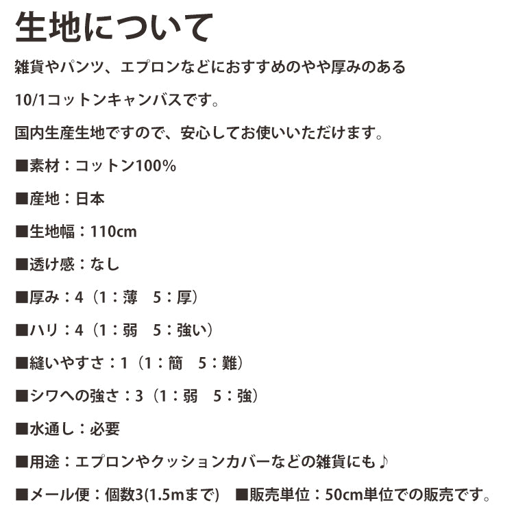 コットンキャンバス サークルフラワー