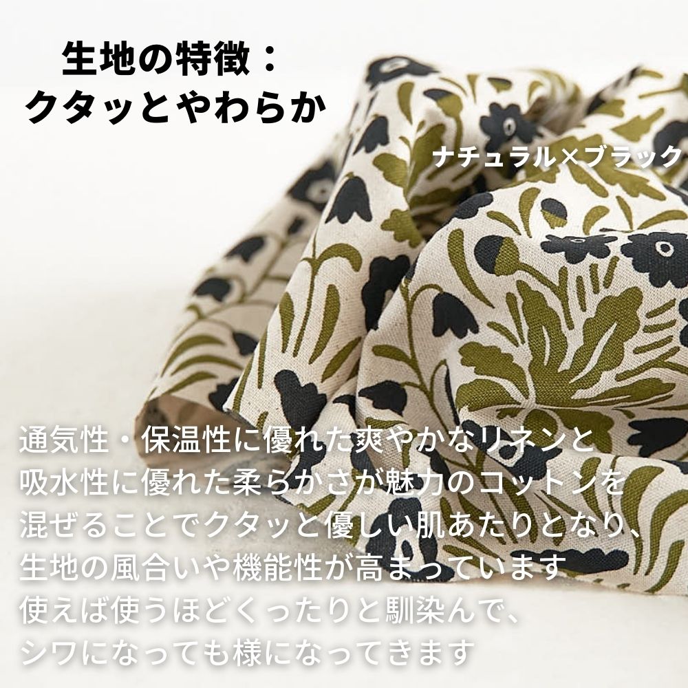 コットンリネンキャンバス シェイナの花