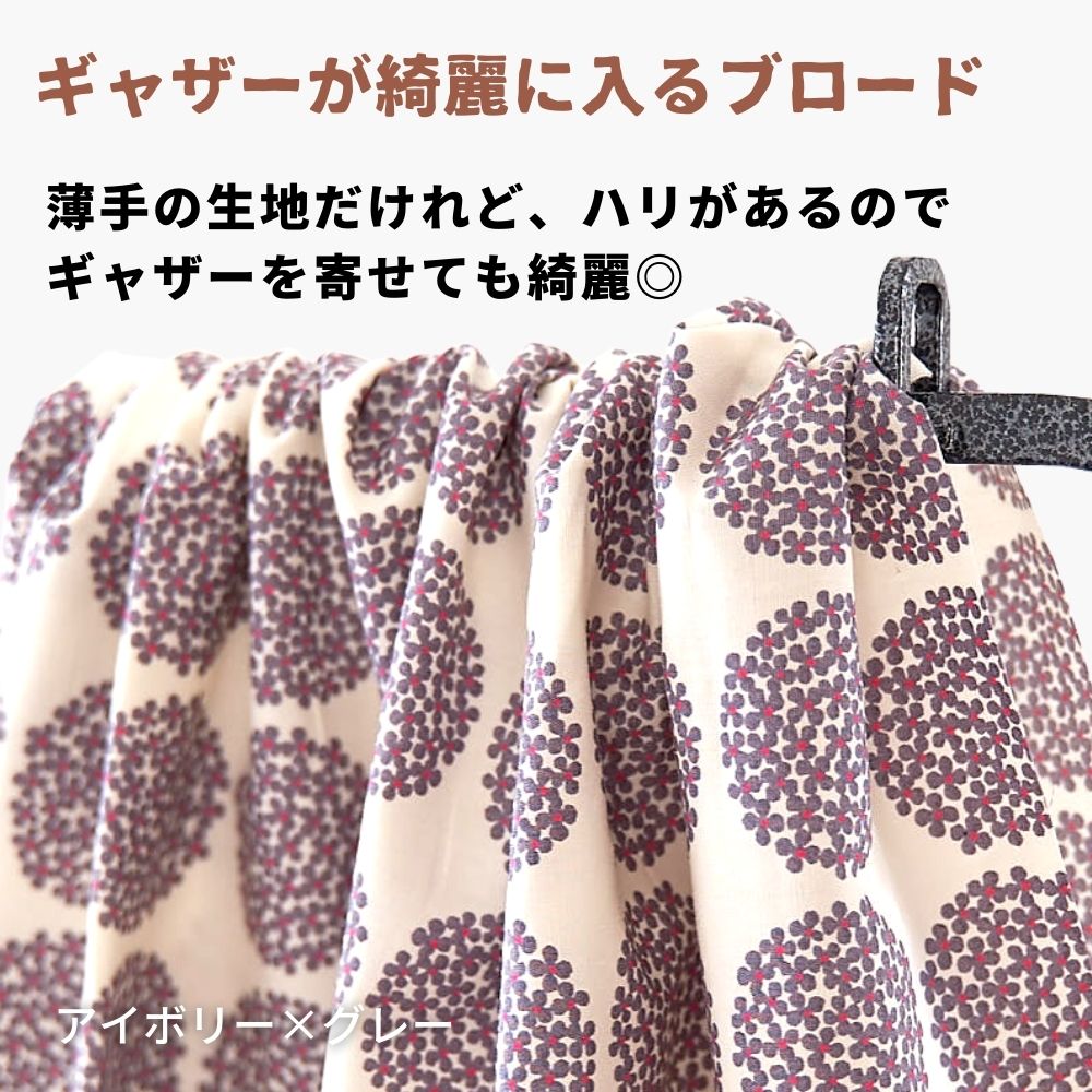 コットンブロード ミニアジサイ柄
