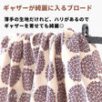 コットンブロード ミニアジサイ柄
