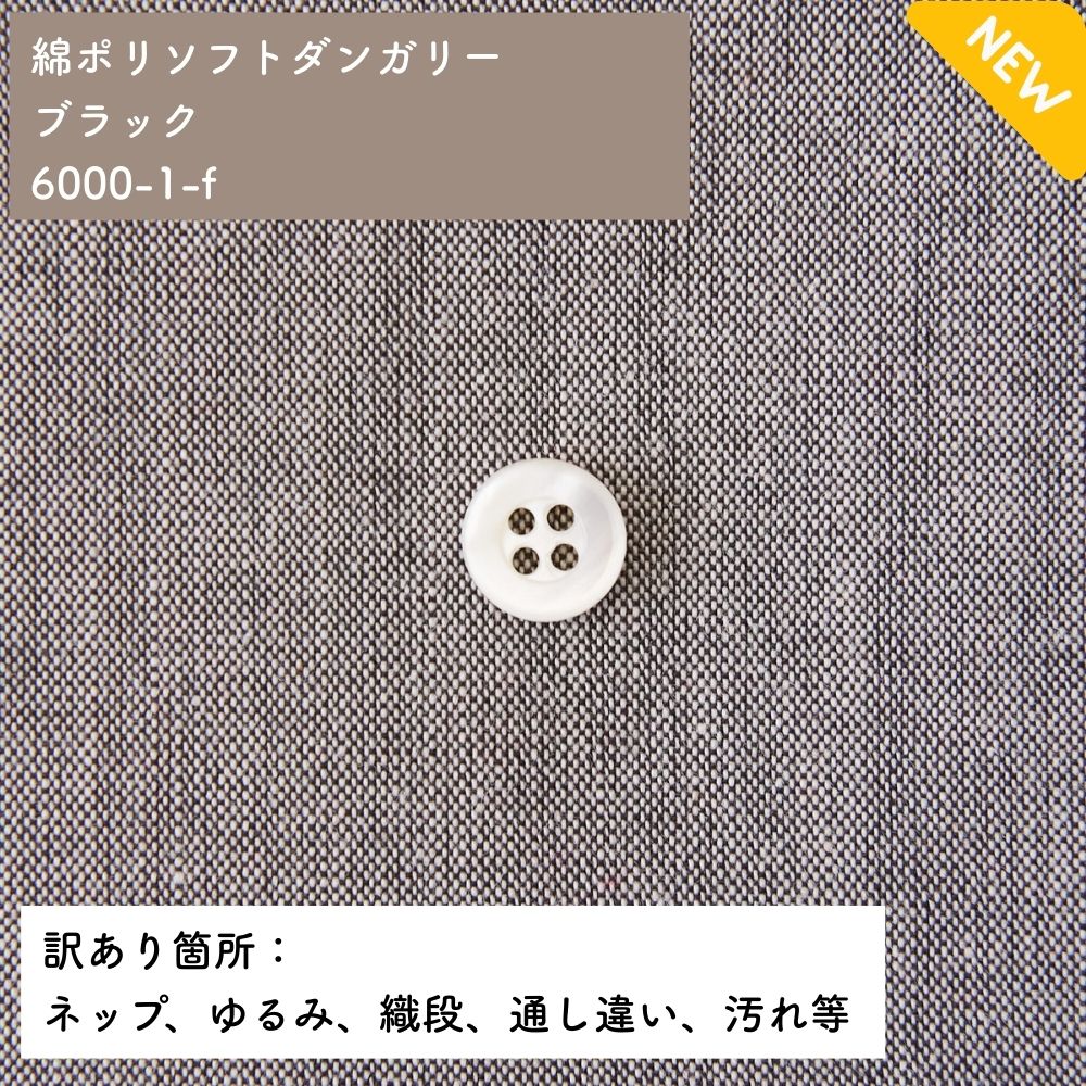 訳あり生地 | 生地のマルイシ | 生地のマルイシ