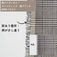 グレンチェック濃ブラック
