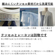 テンセル シルク ローン 画像6