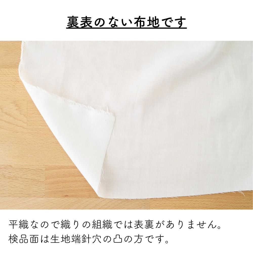 テンセル シルク ローン