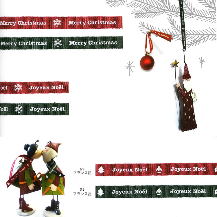 クリスマス リネン テープ  10mm 2color 1m単位