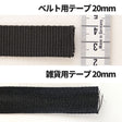 雑貨用PPテープ 20mm 1m単位 108cm幅0.70mm厚 画像8