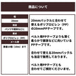 雑貨用PPテープ 20mm 1m単位 108cm幅0.70mm厚 画像10