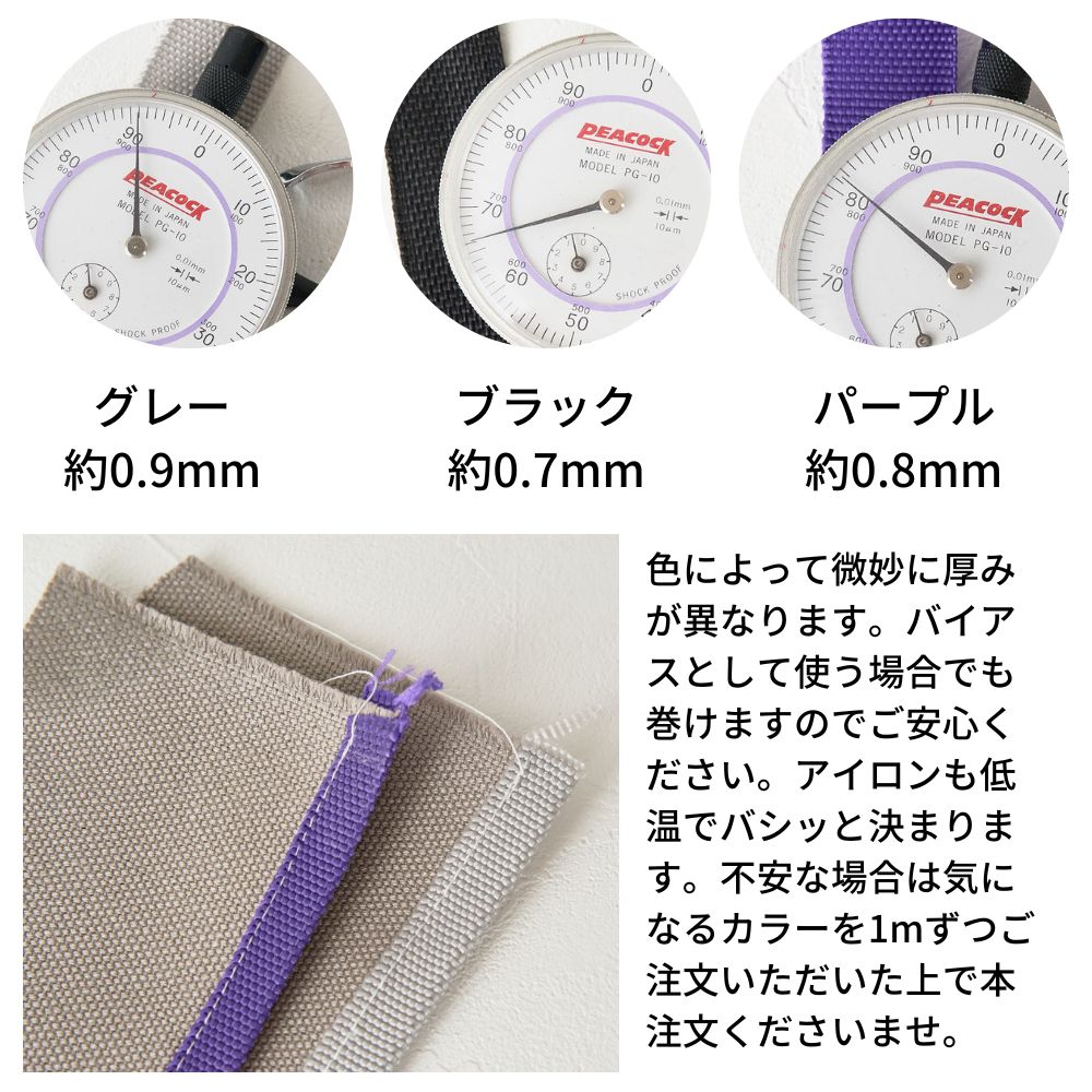 雑貨用PPテープ 20mm 薄型・柔軟素材 | きじまる | Maruishi Fabric